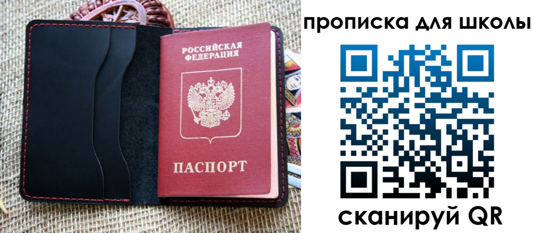 прописка регистрация в Суздали
