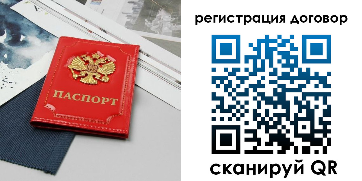 прописка для кредита в Суздали