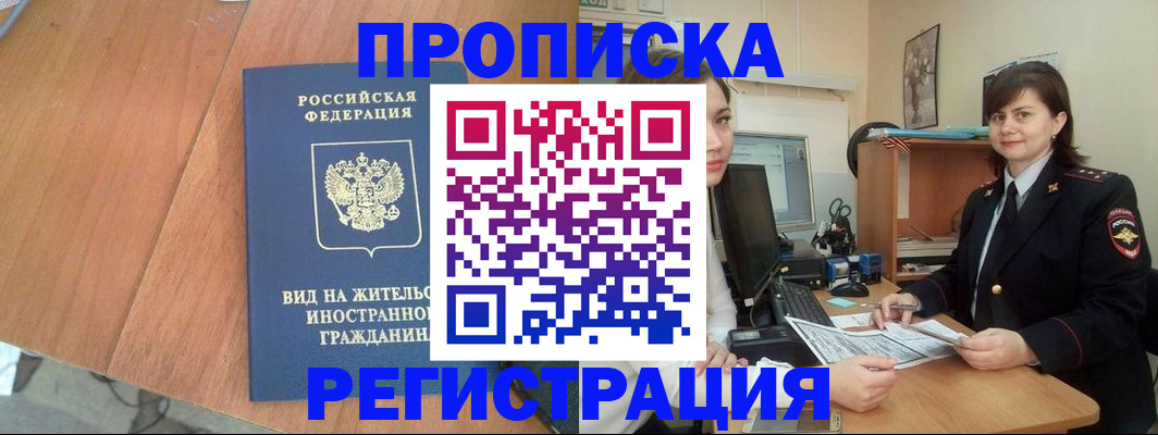 прописка в квартире в Суздали