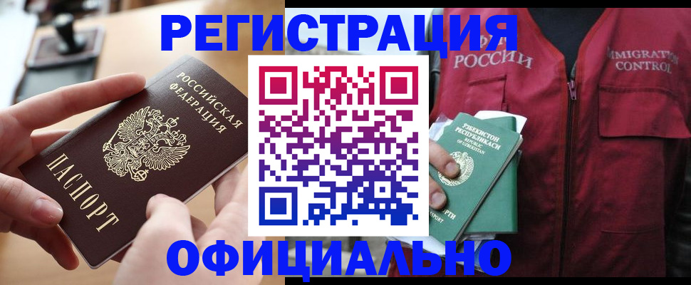 временная регистрация в Суздали