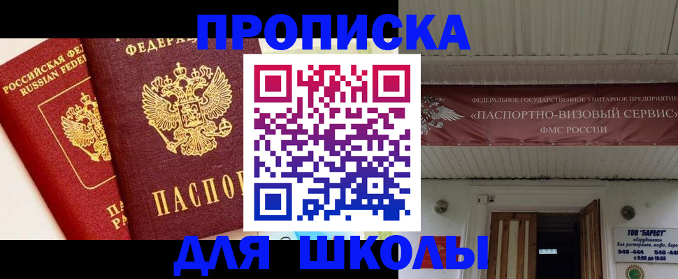 прописка для кредита в Суздали