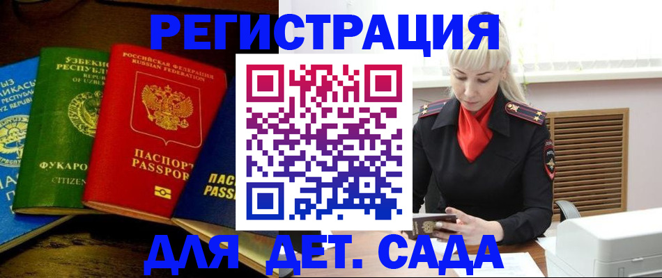 прописка гарантия в Суздали