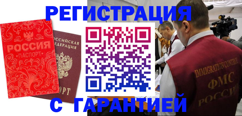 временная регистрация купить в Суздали