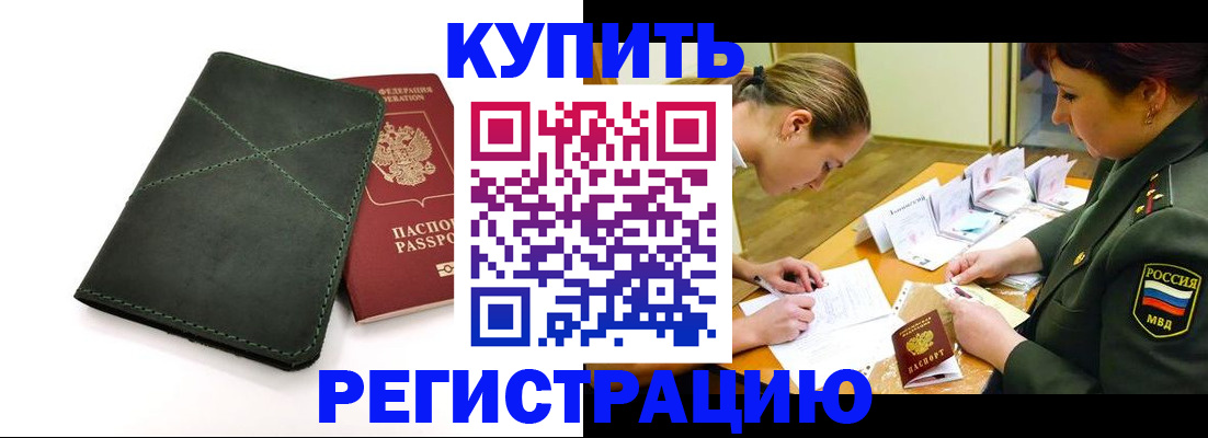 прописка для работы в Суздали