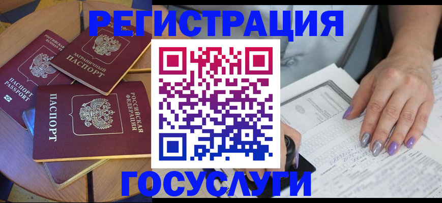 временная регистрация недорого в Суздали