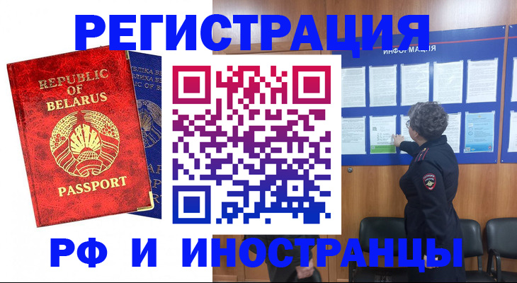 временная регистрация законно в Суздали