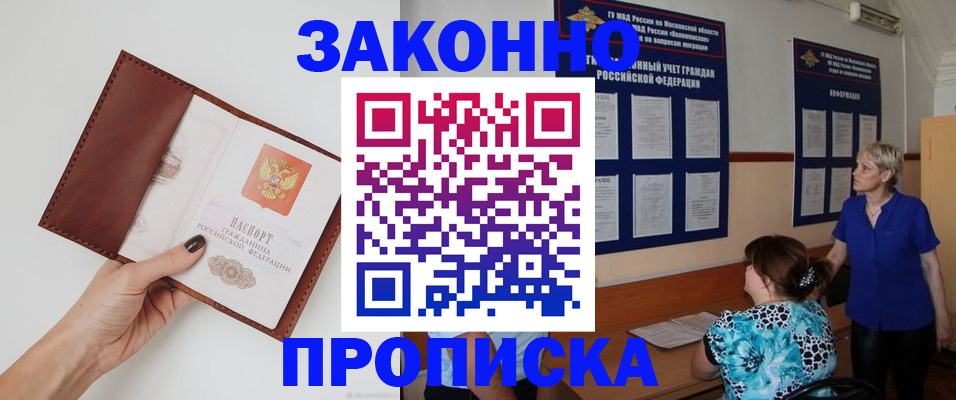прописка от собственника в Суздали